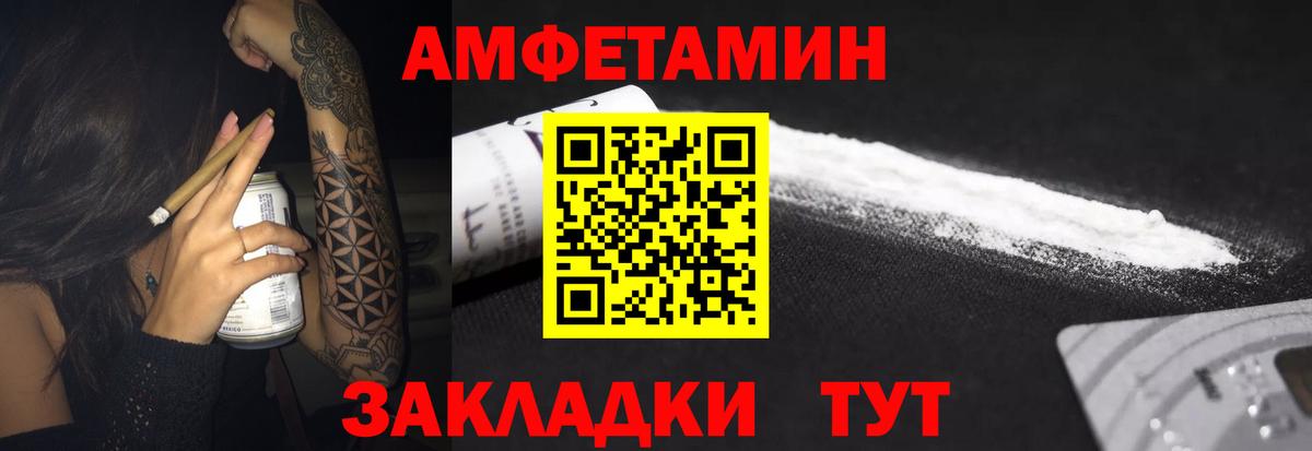 блэк спрут вход  Amphetamine  Вход с VPN  Amphetamine 98%  Фрязино 