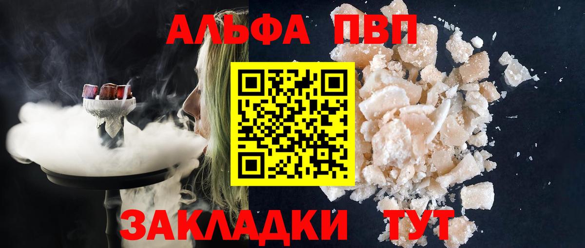 А ПВП Crystall Фрязино