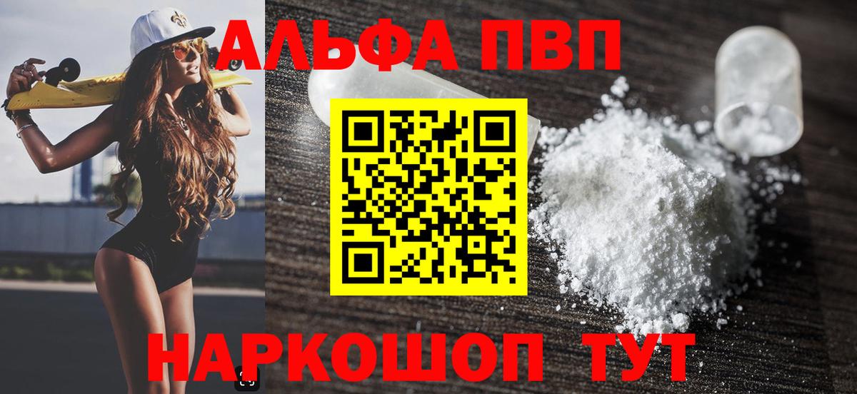 APVP Соль  Alpha PVP Соль  Вход с VPN  Фрязино  APVP крисы CK 