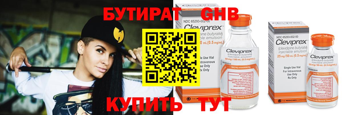 Фрязино  БУТИРАТ Butirat  БУТИРАТ  Вход с VPN 