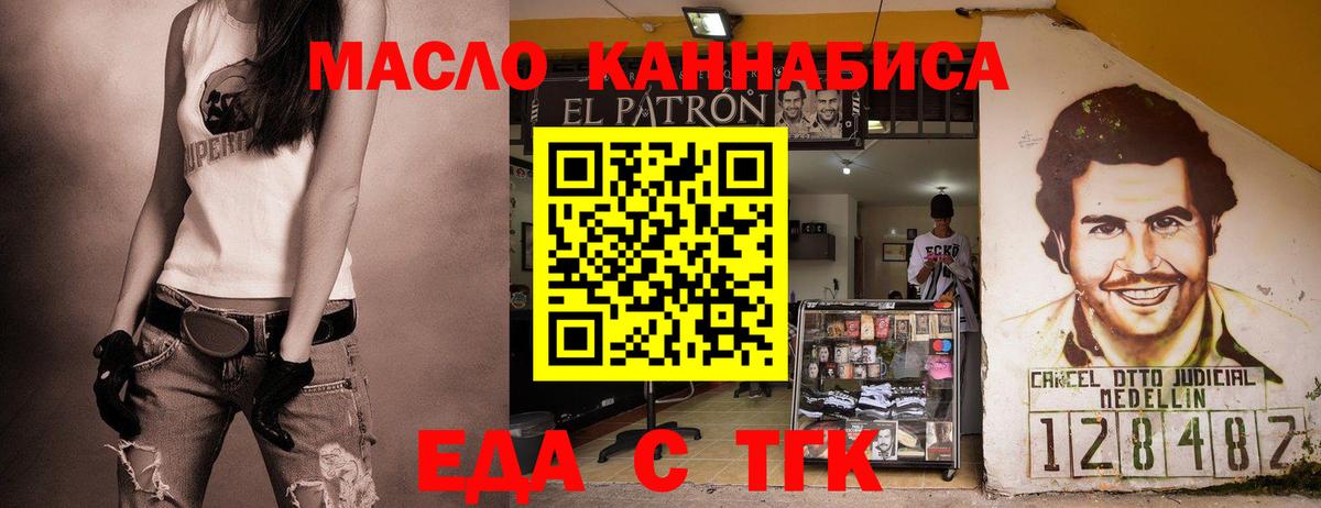 Фрязино  Еда ТГК марихуана  Вход с VPN 