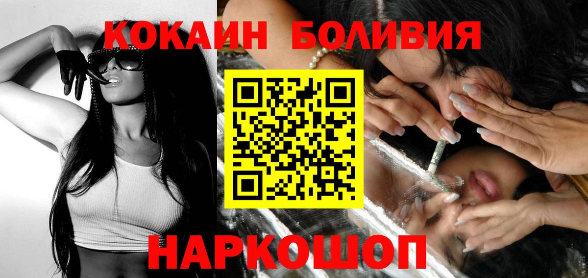 Кокаин Перу  Вход с VPN  КОКАИН Fish Scale  КОКАИН  Фрязино 