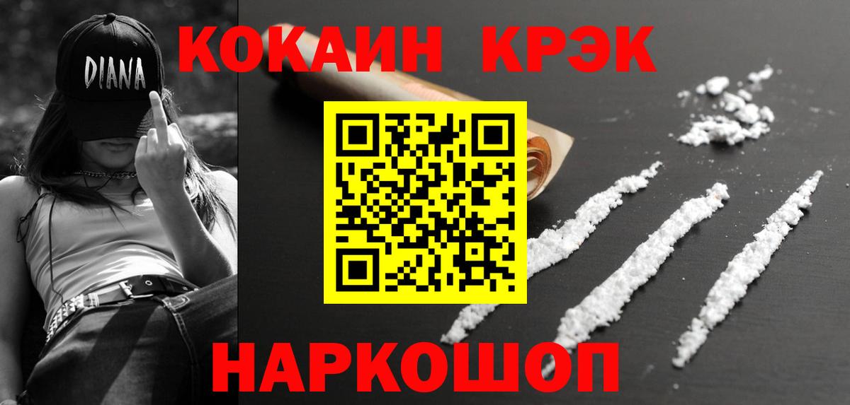 Cocaine 99% Фрязино