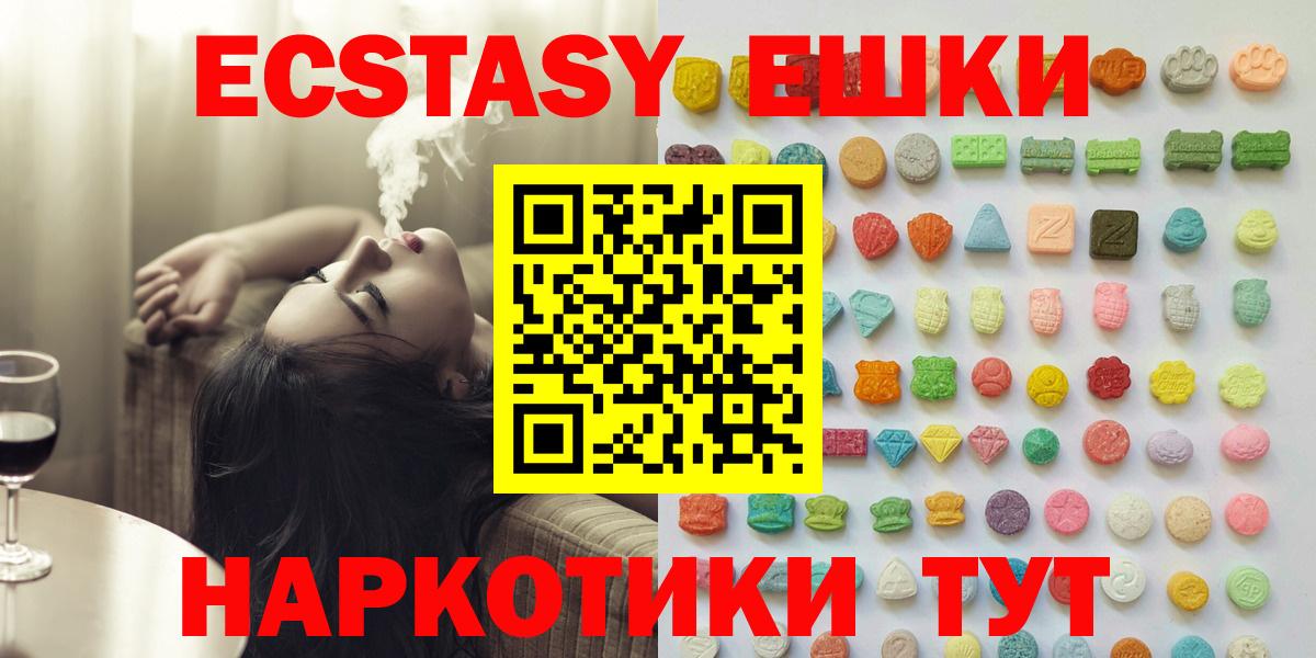 Фрязино  ЭКСТАЗИ 280мг  Вход с VPN  Экстази  Ecstasy Punisher 