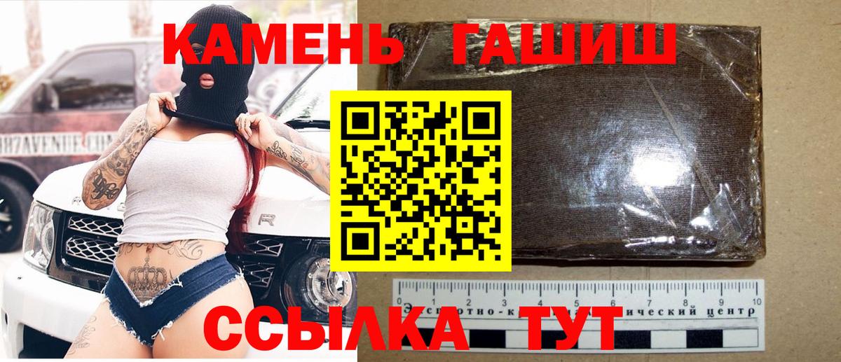 ГАШИШ hashish  ГАШИШ  Фрязино  Вход с VPN 