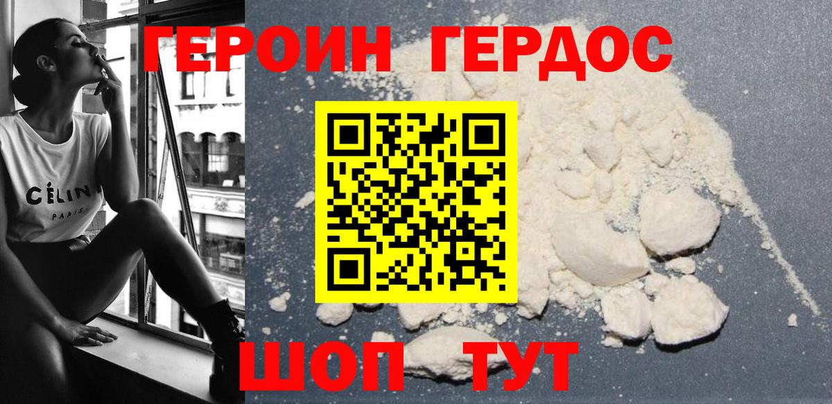Героин  Героин афганец  Вход с VPN  Фрязино 