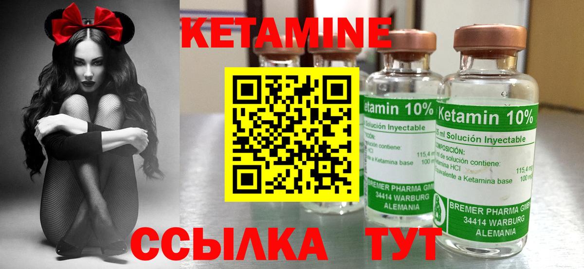 Фрязино  КЕТАМИН ketamine  Вход с VPN 