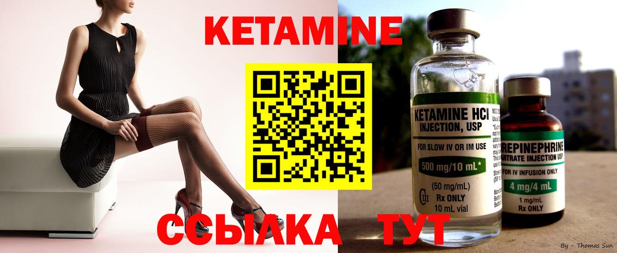 Кетамин VHQ Фрязино