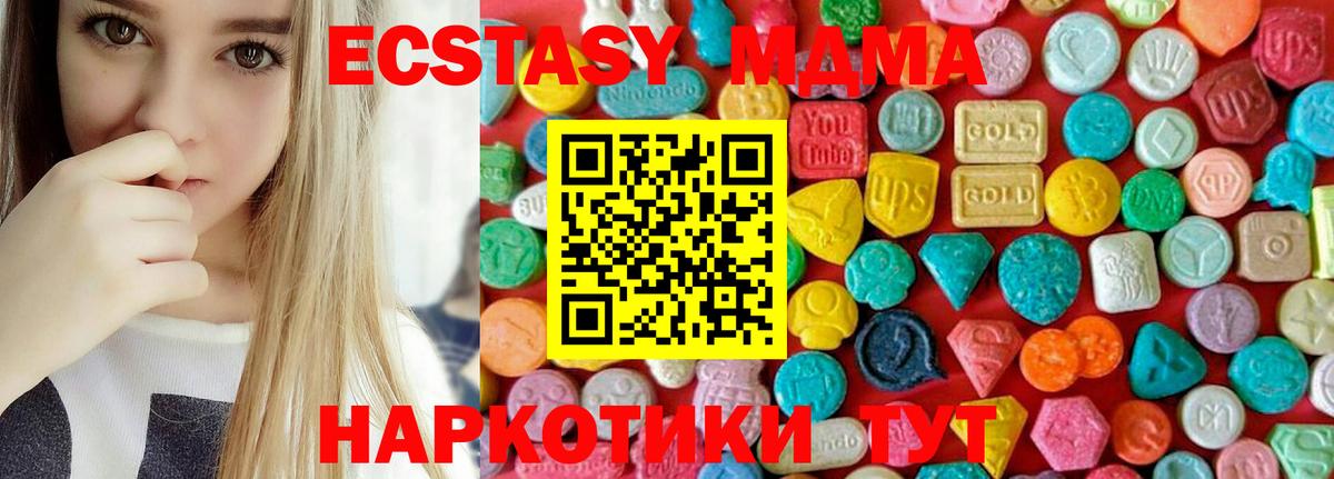 Фрязино  МДМА молли  Вход с VPN  MDMA Molly 