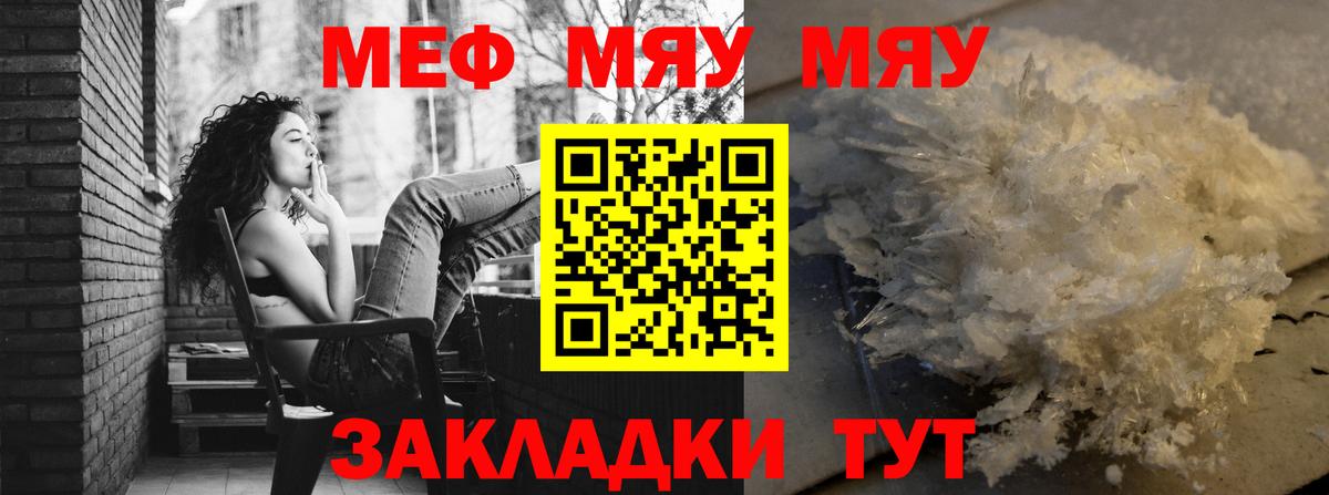 МЕФ  Мефедрон 4 MMC  Вход с VPN  Фрязино  Меф mephedrone 