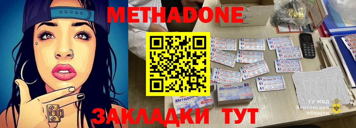 Фрязино  ОМГ ОМГ рабочий сайт  Метадон methadone  Вход с VPN  МЕТАДОН мёд 