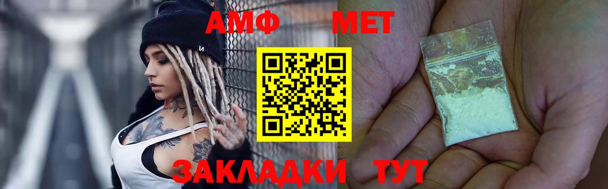 Фрязино  МЕТАМФЕТАМИН Декстрометамфетамин 99.9%  Вход с VPN 