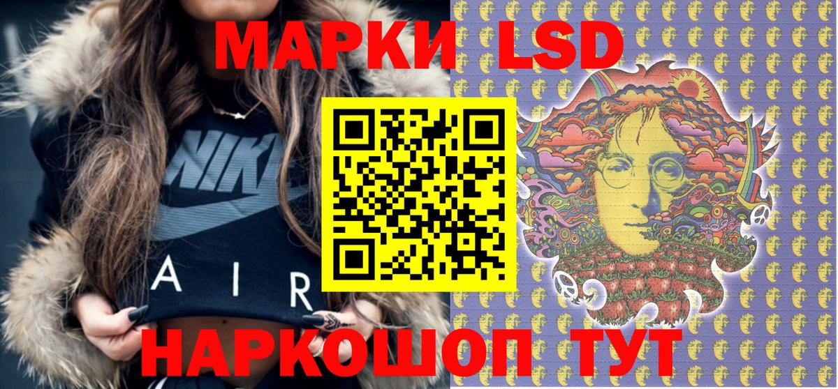 Наркотические марки 1,5мг Фрязино