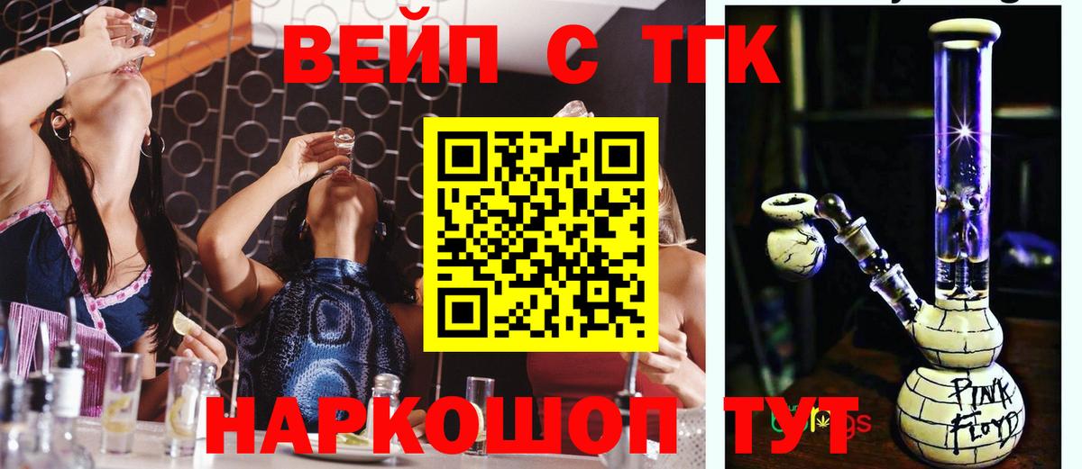 Дистиллят ТГК гашишное масло  Дистиллят ТГК вейп  Фрязино  Вход с VPN 